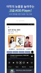 EBS 반디 screenshot