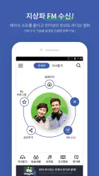 EBS 반디 screenshot
