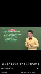 EBS 중학프리미엄 screenshot