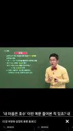 EBS 중학프리미엄 screenshot