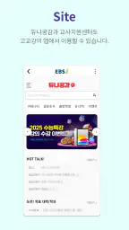 EBSi 고교강의 screenshot