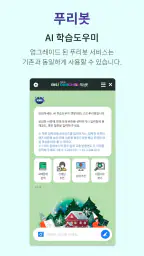 EBSi 고교강의 screenshot