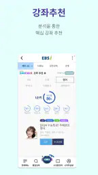 EBSi 고교강의 screenshot