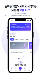 EBS스마트리스닝 - 수능영어듣기 (고교과정) screenshot