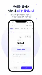 EBS스마트리스닝 - 수능영어듣기 (고교과정) screenshot