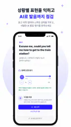 EBS스마트리스닝 - 수능영어듣기 (고교과정) screenshot