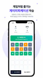 EBS스마트리스닝 - 수능영어듣기 (고교과정) screenshot