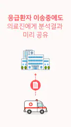 ECG Buddy - 의료진을 위한 AI 심전도 분석 screenshot