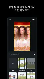 Edits: 비디오 편집기 screenshot