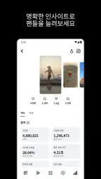 Edits: 비디오 편집기 screenshot