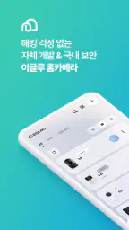 EGLOO screenshot