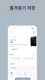 Electrolux screenshot