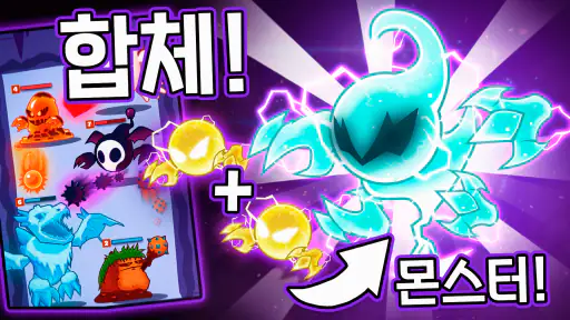 Elemental Monsters: Merge screenshot