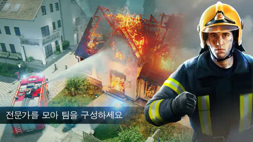 EMERGENCY HQ: 소방관 게임 screenshot