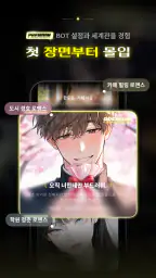 Emochi - 살아있는 AI 캐릭터 채팅 screenshot