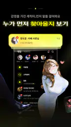 Emochi - 살아있는 AI 캐릭터 채팅 screenshot