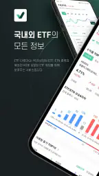 ETF CHECK screenshot