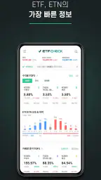 ETF CHECK screenshot