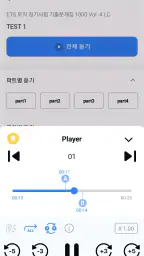 ETS 토익기출 수험서 screenshot