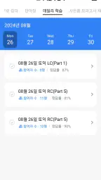 ETS 토익기출 수험서 screenshot