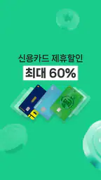 EV Infra - 전기차 생활의 시작 screenshot