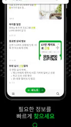 Evernote - 노트 오거나이저 screenshot