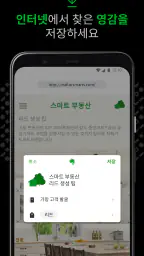 Evernote - 노트 오거나이저 screenshot