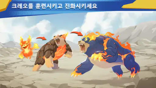 EvoCreo 2: 턴제 몬스터 RPG screenshot