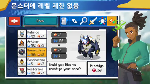 EvoCreo 2: 턴제 몬스터 RPG screenshot