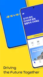 EVSIS(이브이시스) - 전기차 충전 screenshot
