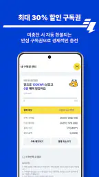 EVSIS(이브이시스) - 전기차 충전 screenshot