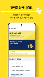 EVSIS(이브이시스) - 전기차 충전 screenshot