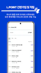 EVSIS(이브이시스) - 전기차 충전 screenshot