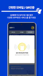 EVSIS(이브이시스) - 전기차 충전 screenshot