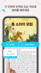 EWA: 언어 배우기 screenshot