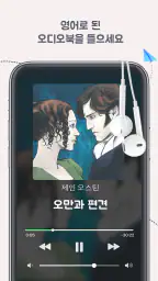 EWA: 언어 배우기 screenshot