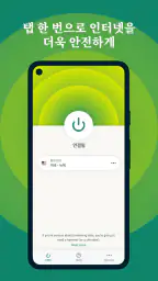 ExpressVPN - 고속 & 보안 VPN 추천 앱 screenshot