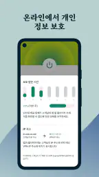 ExpressVPN - 고속 & 보안 VPN 추천 앱 screenshot