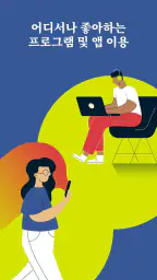 ExpressVPN - 고속 & 보안 VPN 추천 앱 screenshot