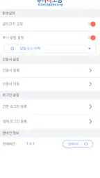 e나라도움 screenshot