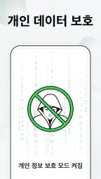 FAB Adblock Browser & VPN screenshot