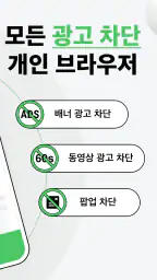 FAB Adblock Browser & VPN screenshot