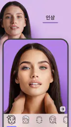 FaceApp: 얼굴 편집기 screenshot