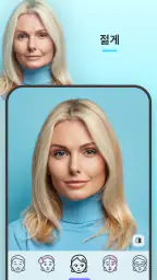 FaceApp: 얼굴 편집기 screenshot