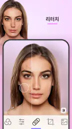 FaceApp: 얼굴 편집기 screenshot