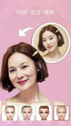 FaceLab: 서서히늙어가는늙음필터, 사진 페이스앱 screenshot