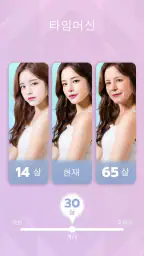FaceLab: 서서히늙어가는늙음필터, 사진 페이스앱 screenshot
