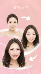 FaceLab: 서서히늙어가는늙음필터, 사진 페이스앱 screenshot
