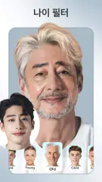 FacePic - AI 얼굴 편집기 screenshot