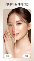 FacePic - AI 얼굴 편집기 screenshot